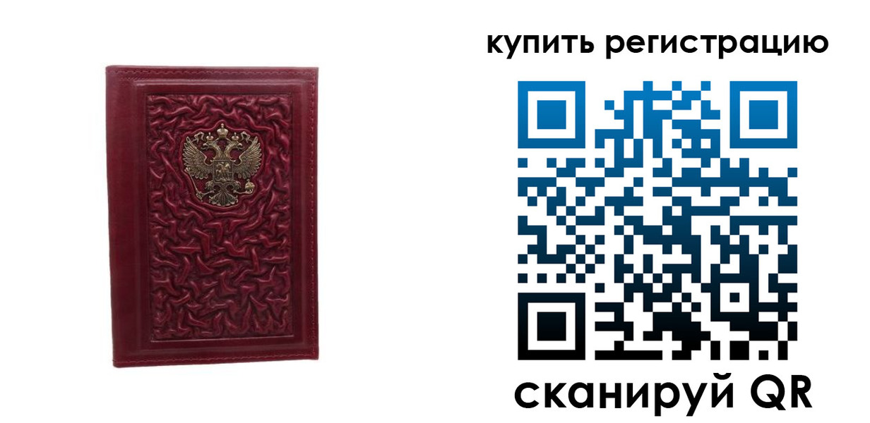 временная прописка в Ненецком АО