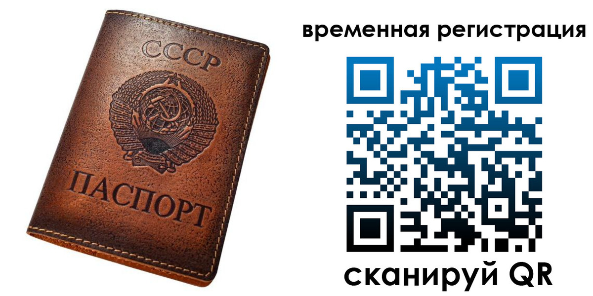 временная регистрация для всех в Ненецком АО