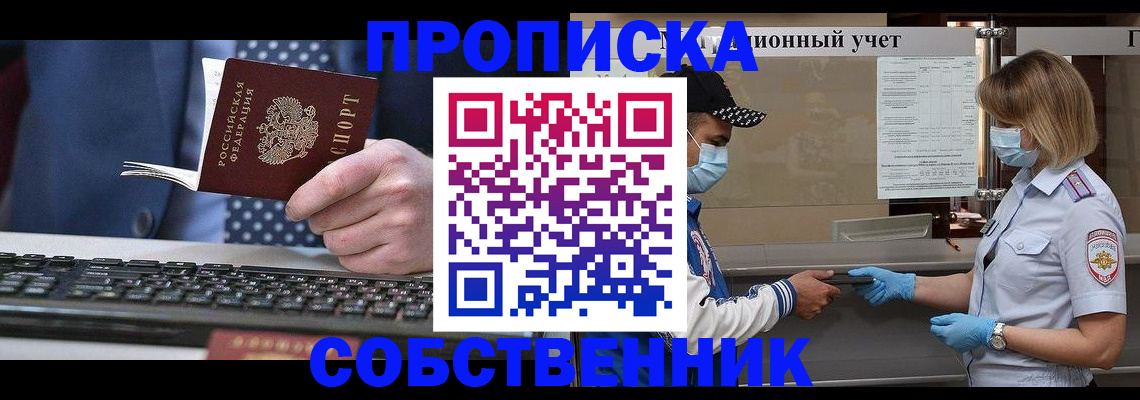 временная регистрация недорого в Ненецком АО