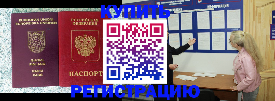 прописка для кредита в Ненецком АО