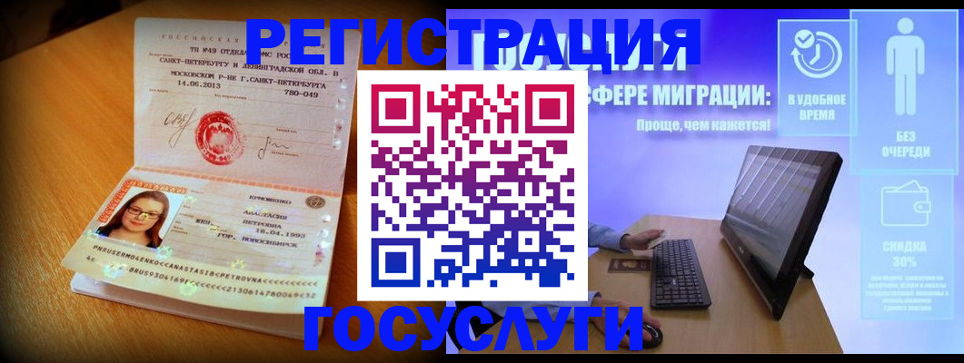 прописка гарантия в Ненецком АО