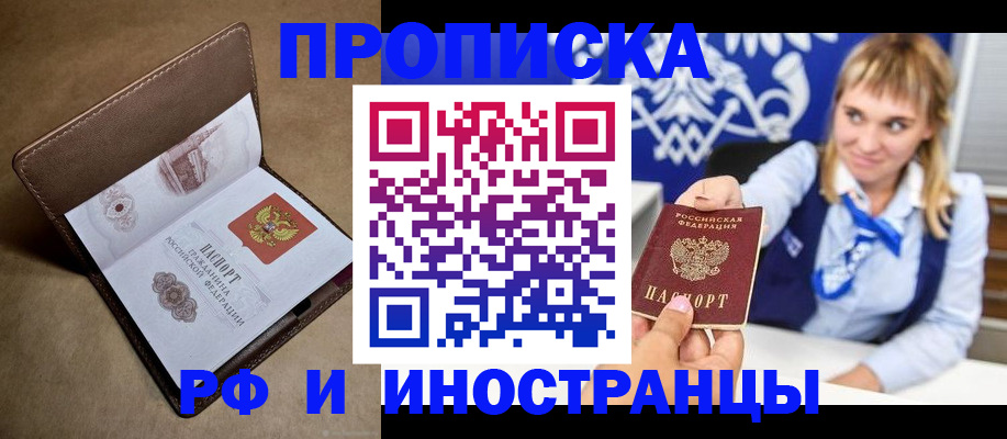 прописка в Ненецком АО