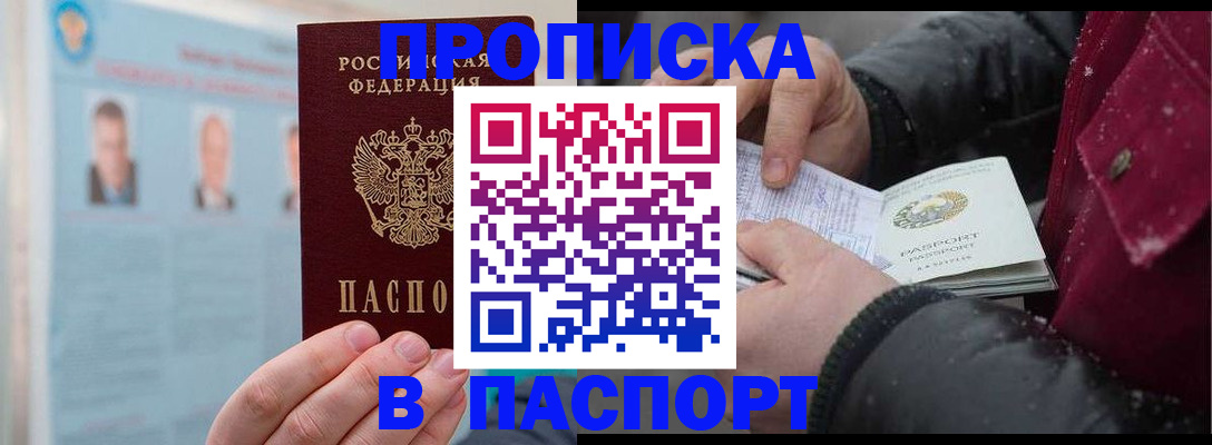 прописка регистрация в Ненецком АО